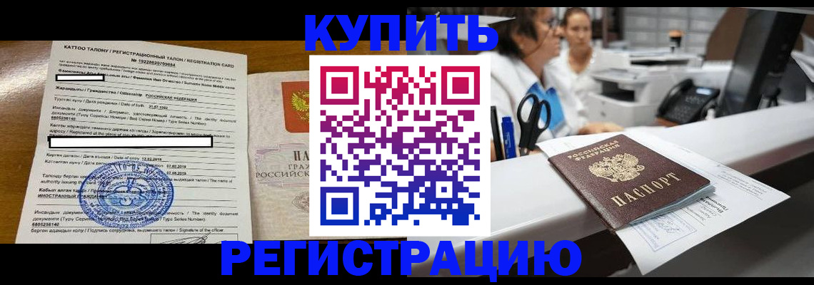 временная регистрация надежно в Светогорске