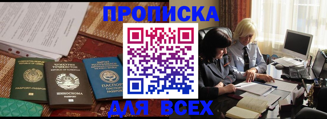 временная регистрация собственник в Светогорске